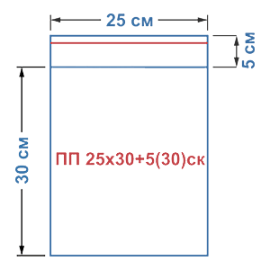Пакет фасовочный полипропиленовый ПП/PP 25х30+5(30)ск